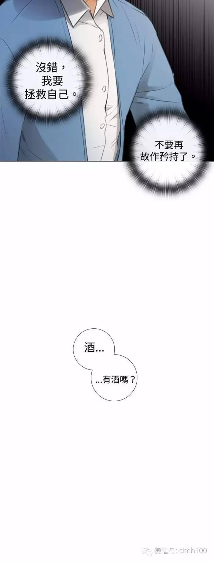 假戏真做 第6话 第26页