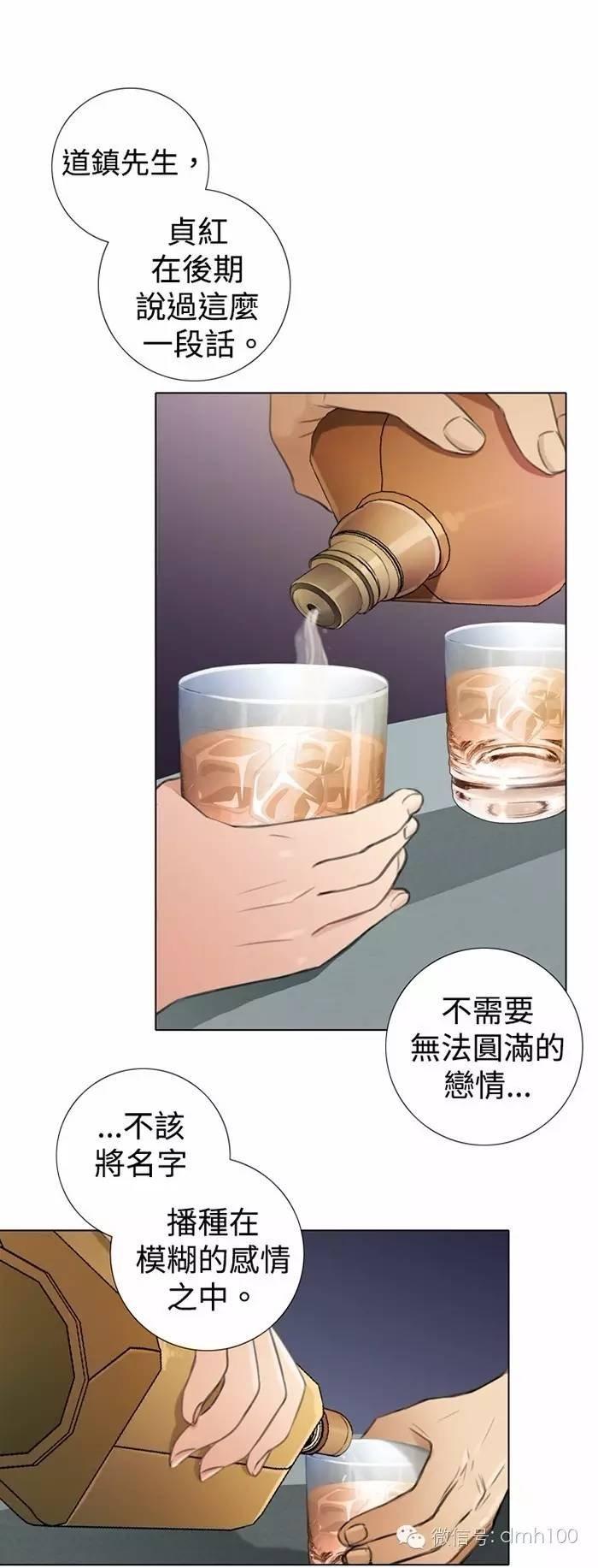 假戏真做 第6话 第27页