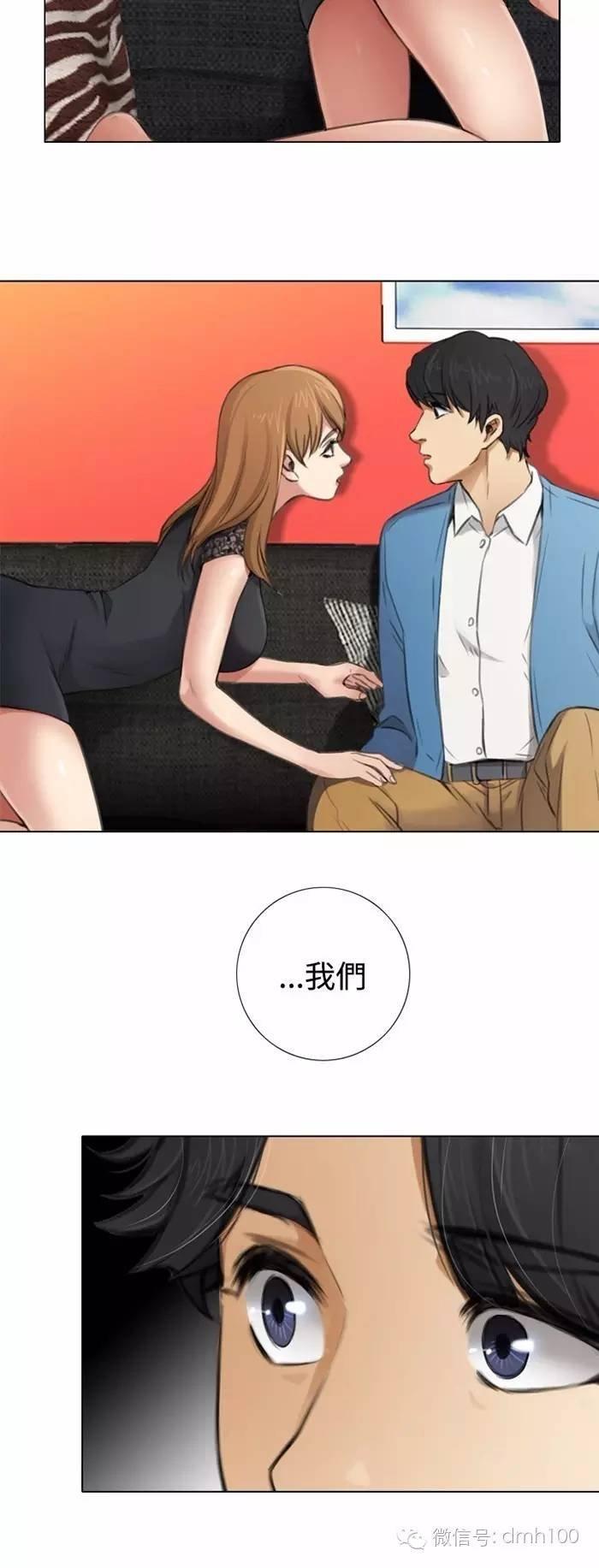 假戏真做 第6话 第29页