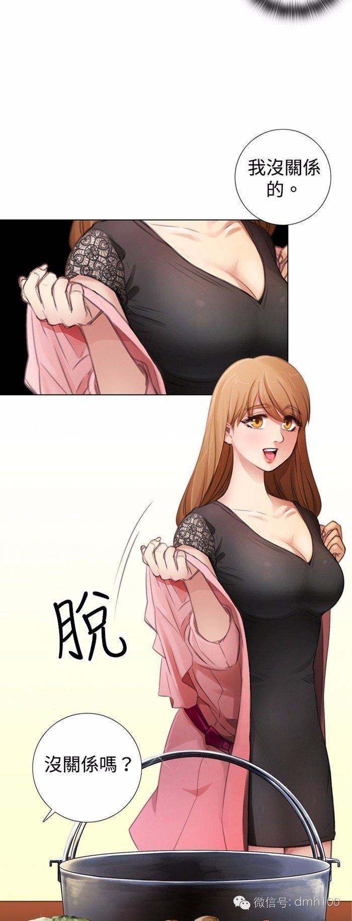 假戏真做 第6话 第14页