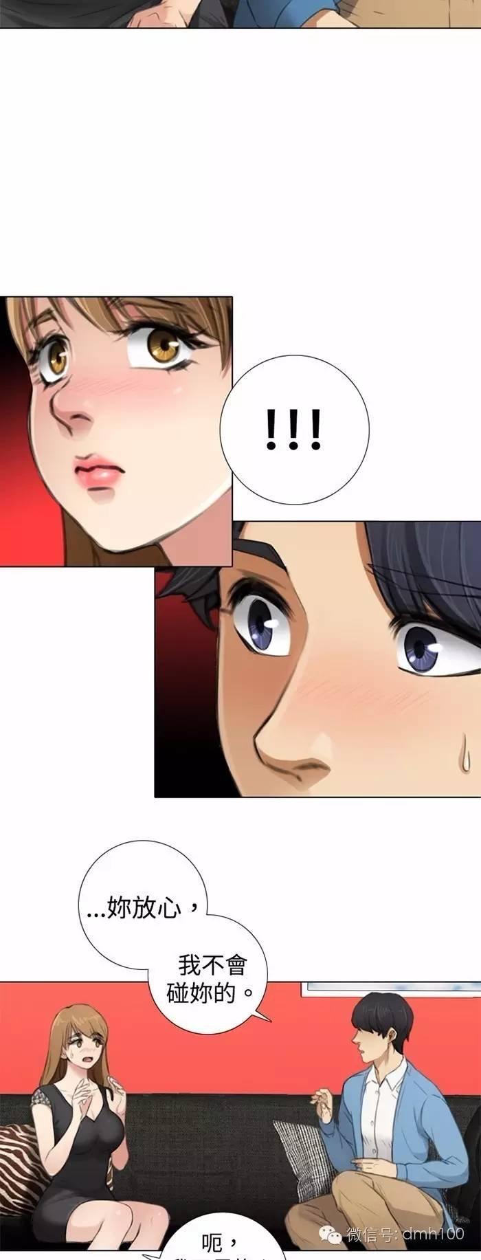 假戏真做 第6话 第22页