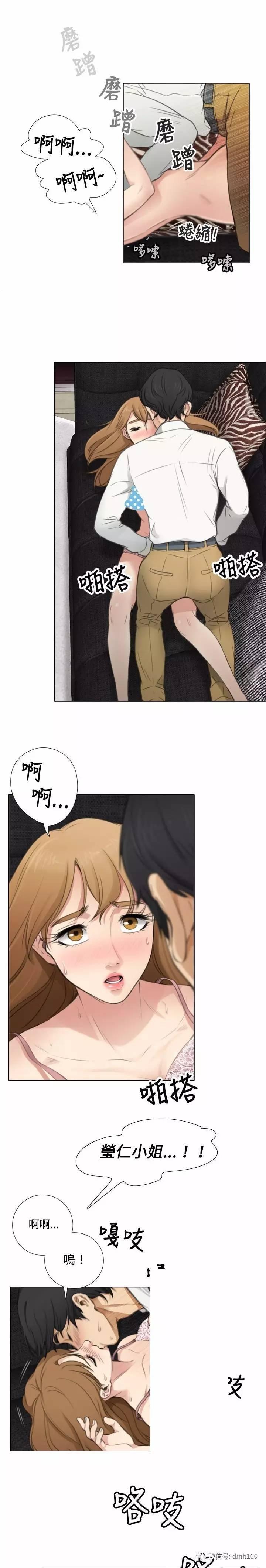 假戏真做 第7话 第7页