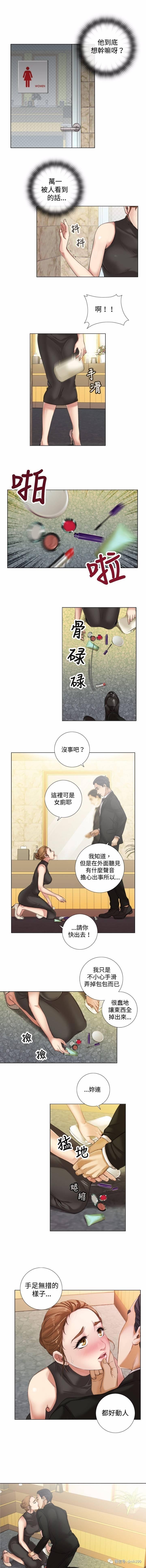假戏真做 第8话 第7页