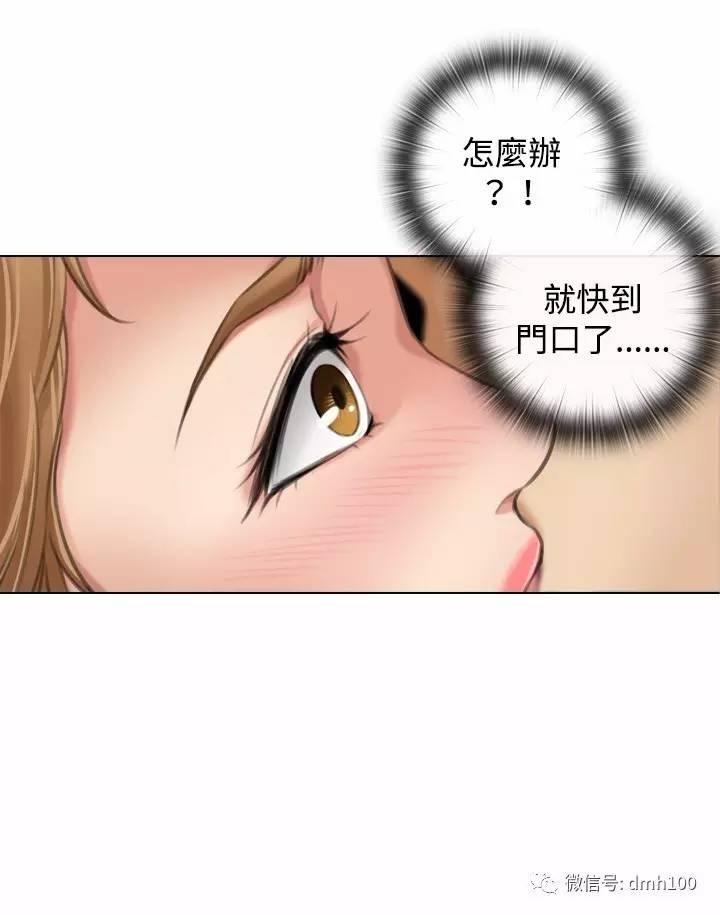假戏真做 第8话 第9页