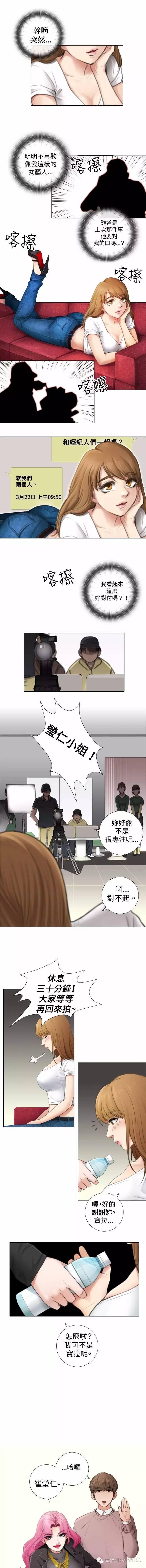 假戏真做 第4话 第3页