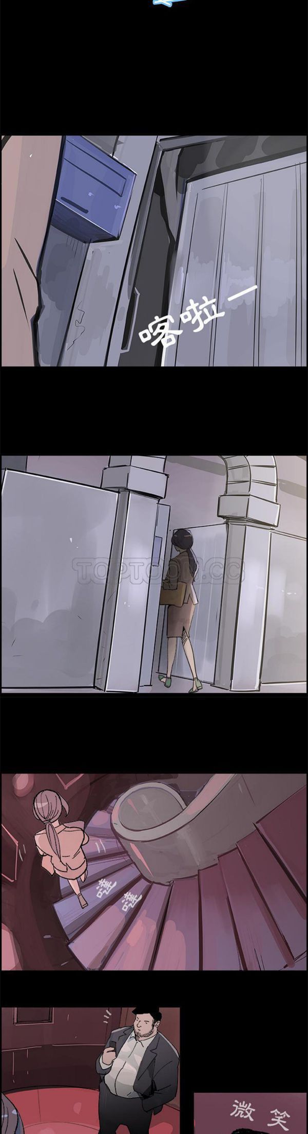 任何小姐 第16话 第15页