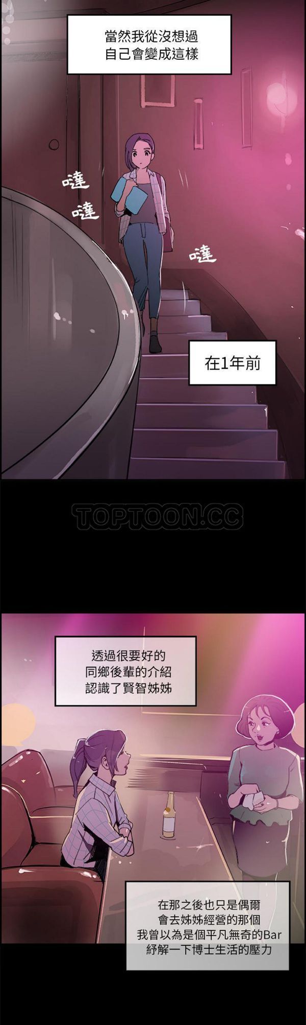 任何小姐 第17话 第7页