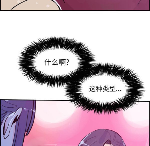 任何小姐 第15话 第28页