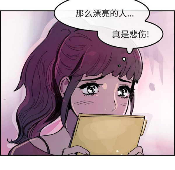 任何小姐 第15话 第54页