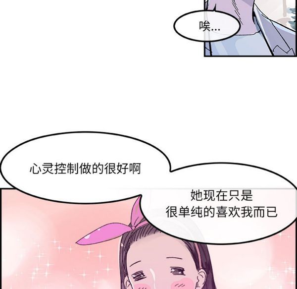 任何小姐 第15话 第91页