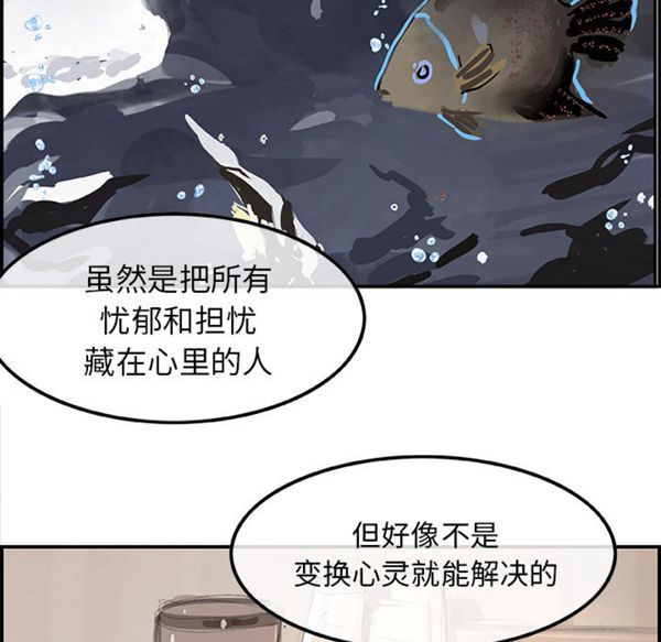 任何小姐 第15话 第98页
