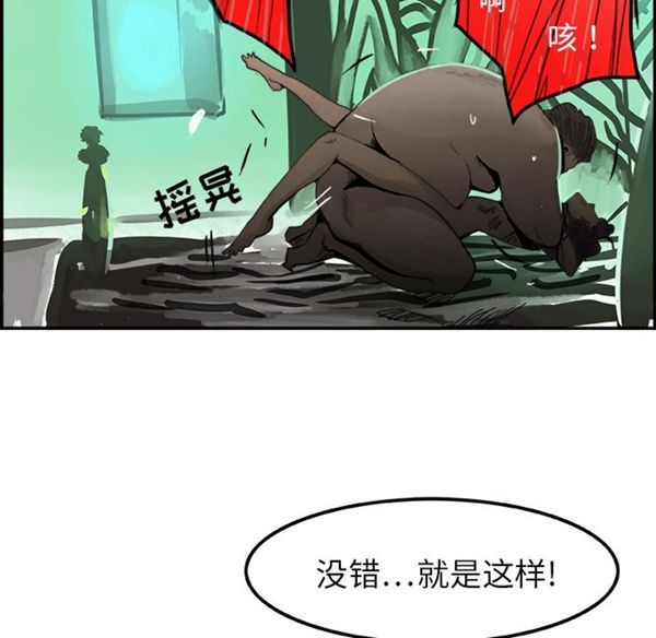 任何小姐 第1话 第58页
