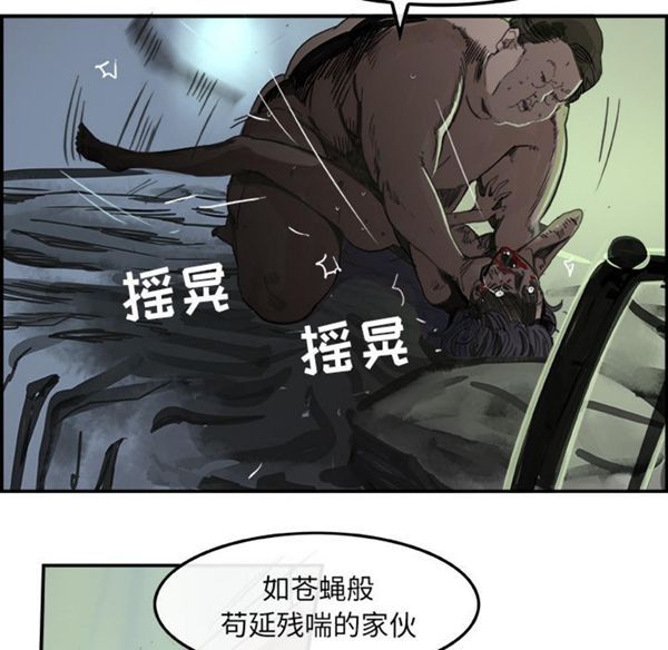 任何小姐 第1话 第59页