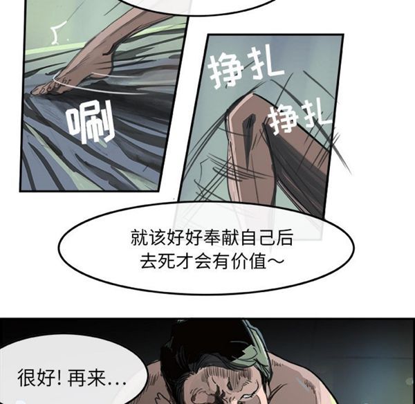 任何小姐 第1话 第60页