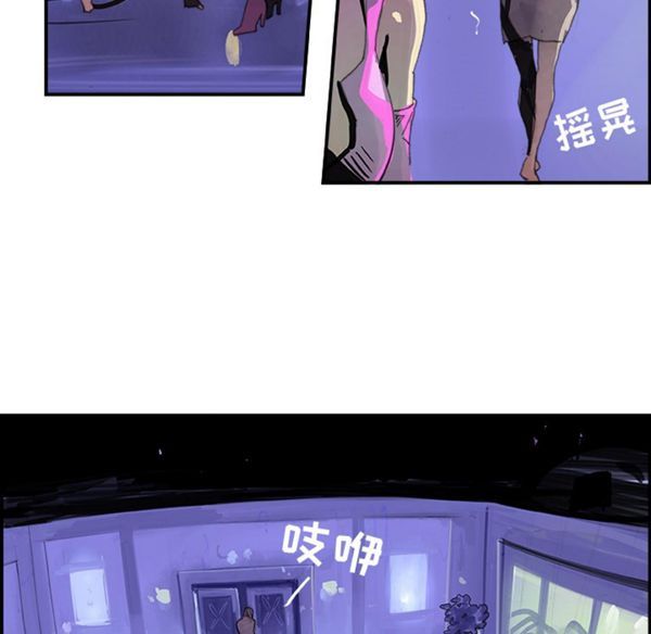 任何小姐 第1话 第76页