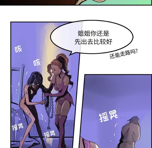 任何小姐 第1话 第75页