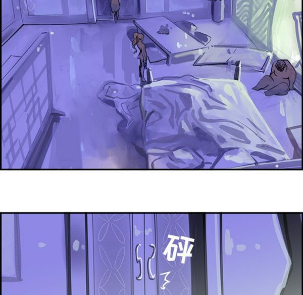 任何小姐 第1话 第77页