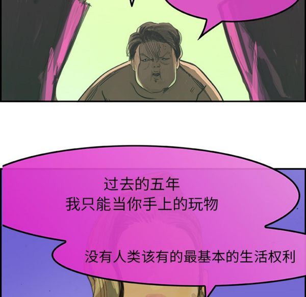 任何小姐 第1话 第79页