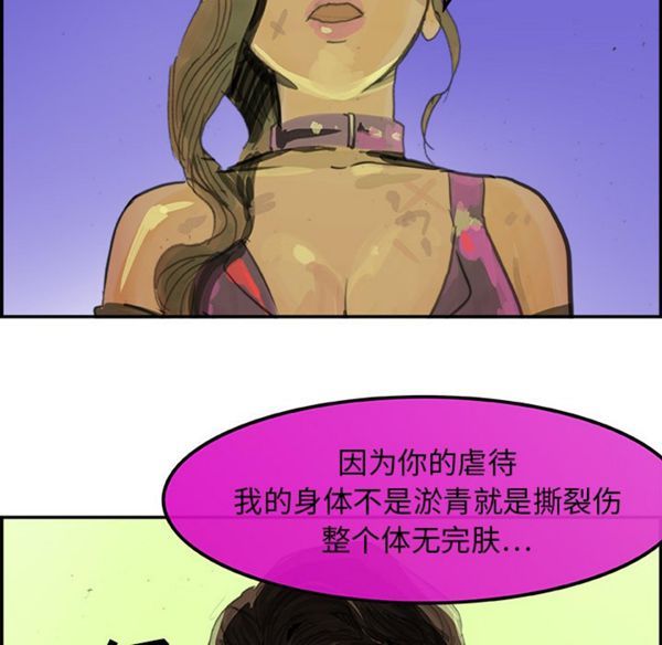 任何小姐 第1话 第80页