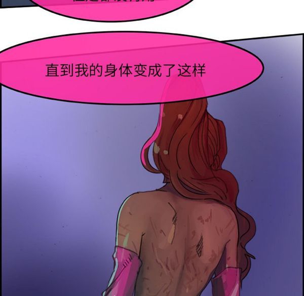 任何小姐 第1话 第83页