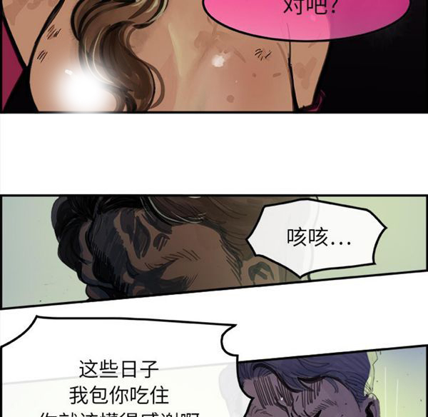 任何小姐 第1话 第87页