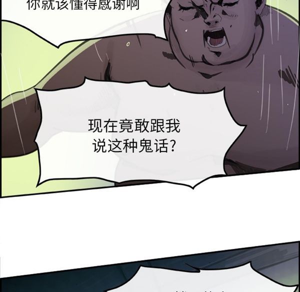 任何小姐 第1话 第88页