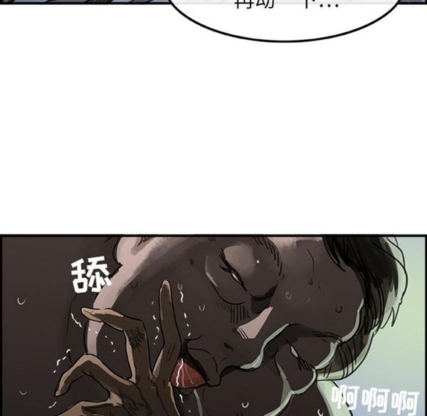 任何小姐 第1话 第62页