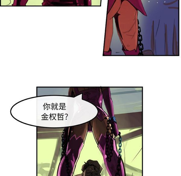 任何小姐 第1话 第70页