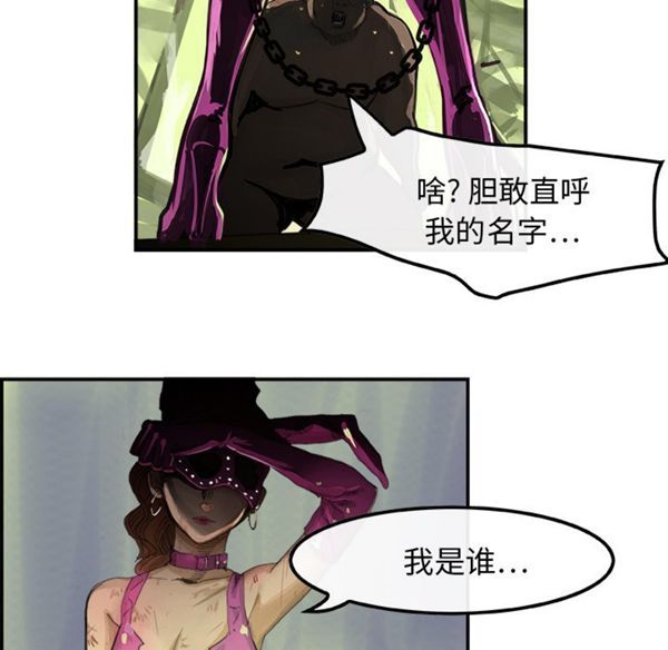 任何小姐 第1话 第71页