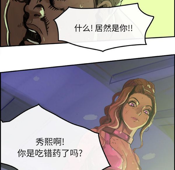 任何小姐 第1话 第73页