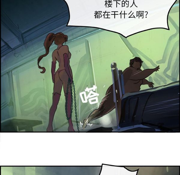 任何小姐 第1话 第89页