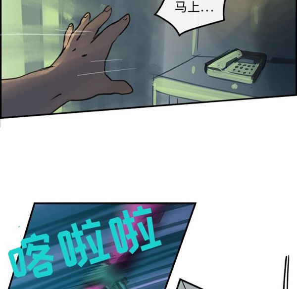 任何小姐 第1话 第90页