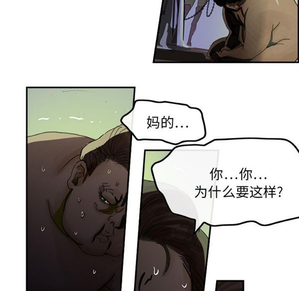 任何小姐 第1话 第93页