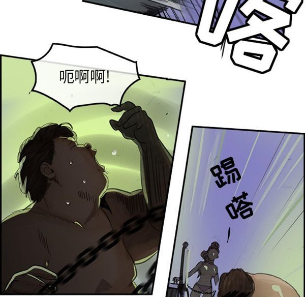 任何小姐 第1话 第92页
