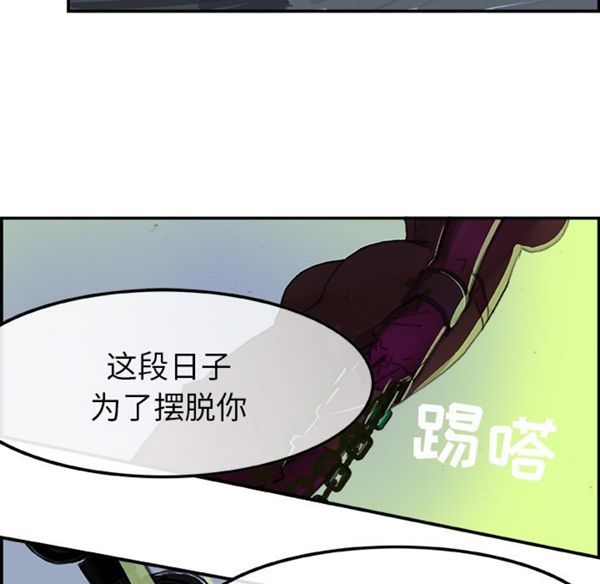 任何小姐 第1话 第96页