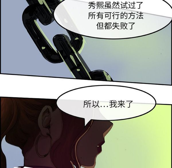 任何小姐 第1话 第97页