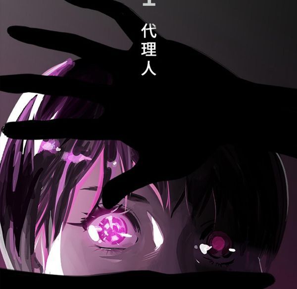 任何小姐 第1话 第16页