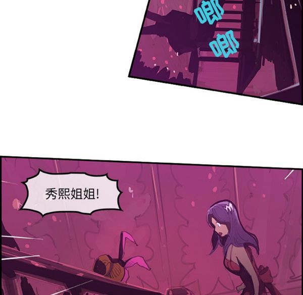 任何小姐 第1话 第20页