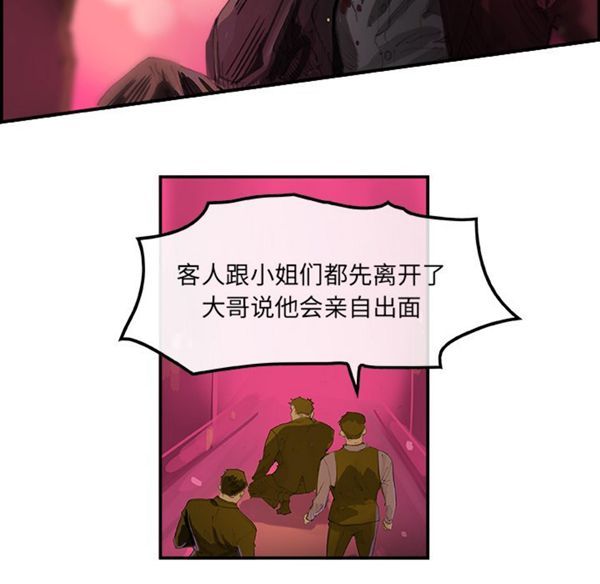 任何小姐 第1话 第11页