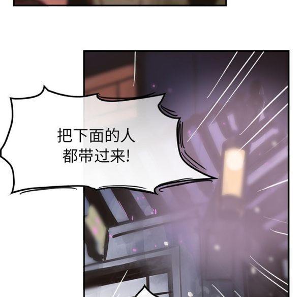 任何小姐 第1话 第13页