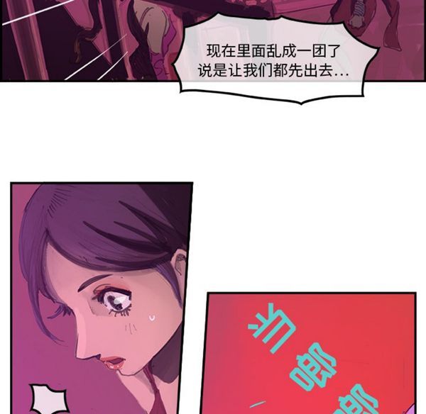 任何小姐 第1话 第21页