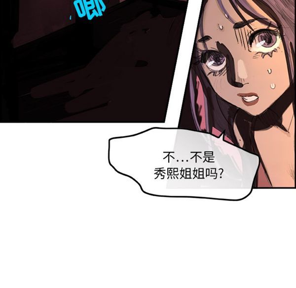 任何小姐 第1话 第24页