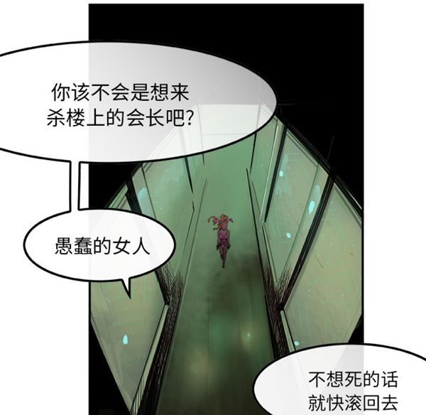 任何小姐 第1话 第27页