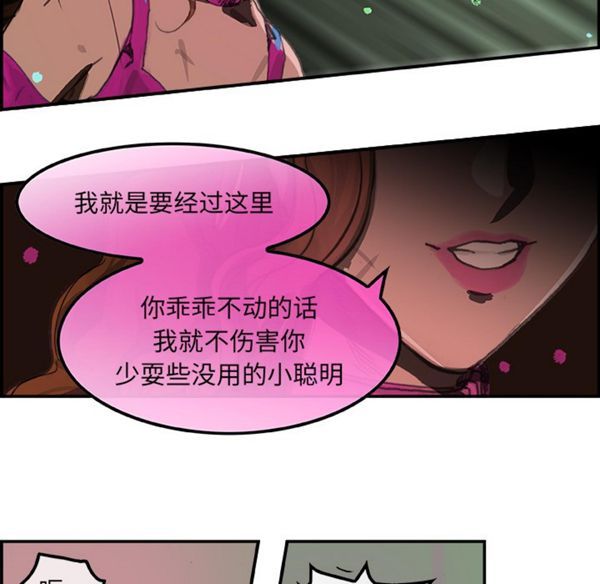 任何小姐 第1话 第29页