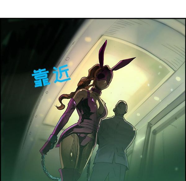 任何小姐 第1话 第31页