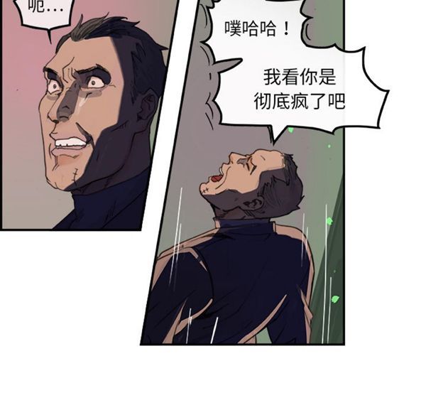 任何小姐 第1话 第30页