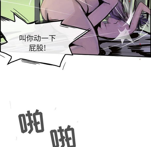 任何小姐 第1话 第54页