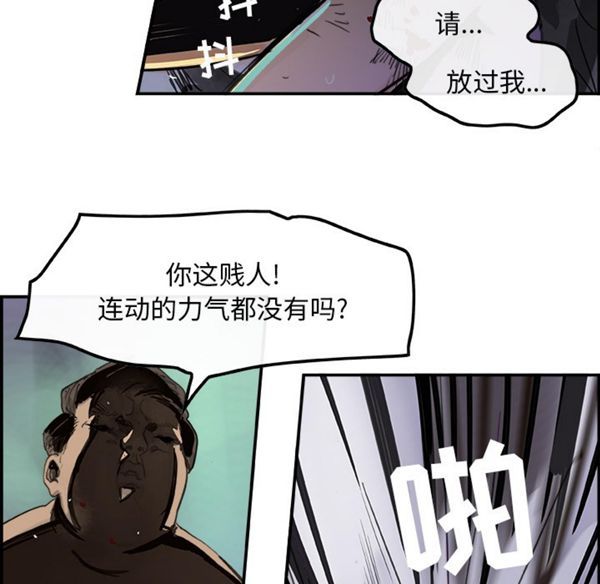 任何小姐 第1话 第56页