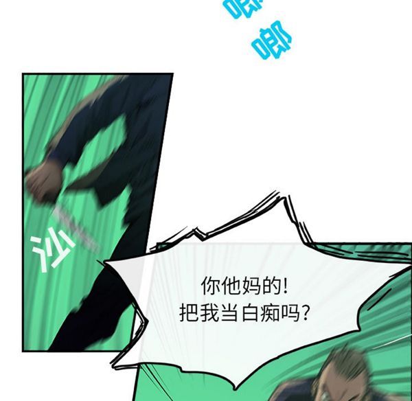 任何小姐 第1话 第33页