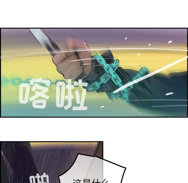 任何小姐 第1话 第40页